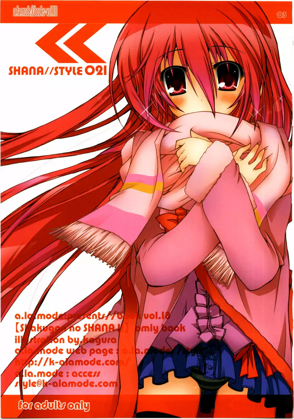 SHANA//STYLE 021 Page.3