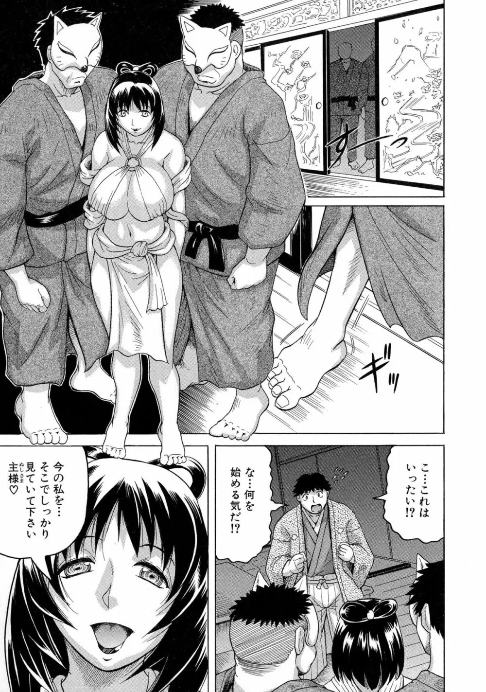 恥虐の牝姫 Page.136