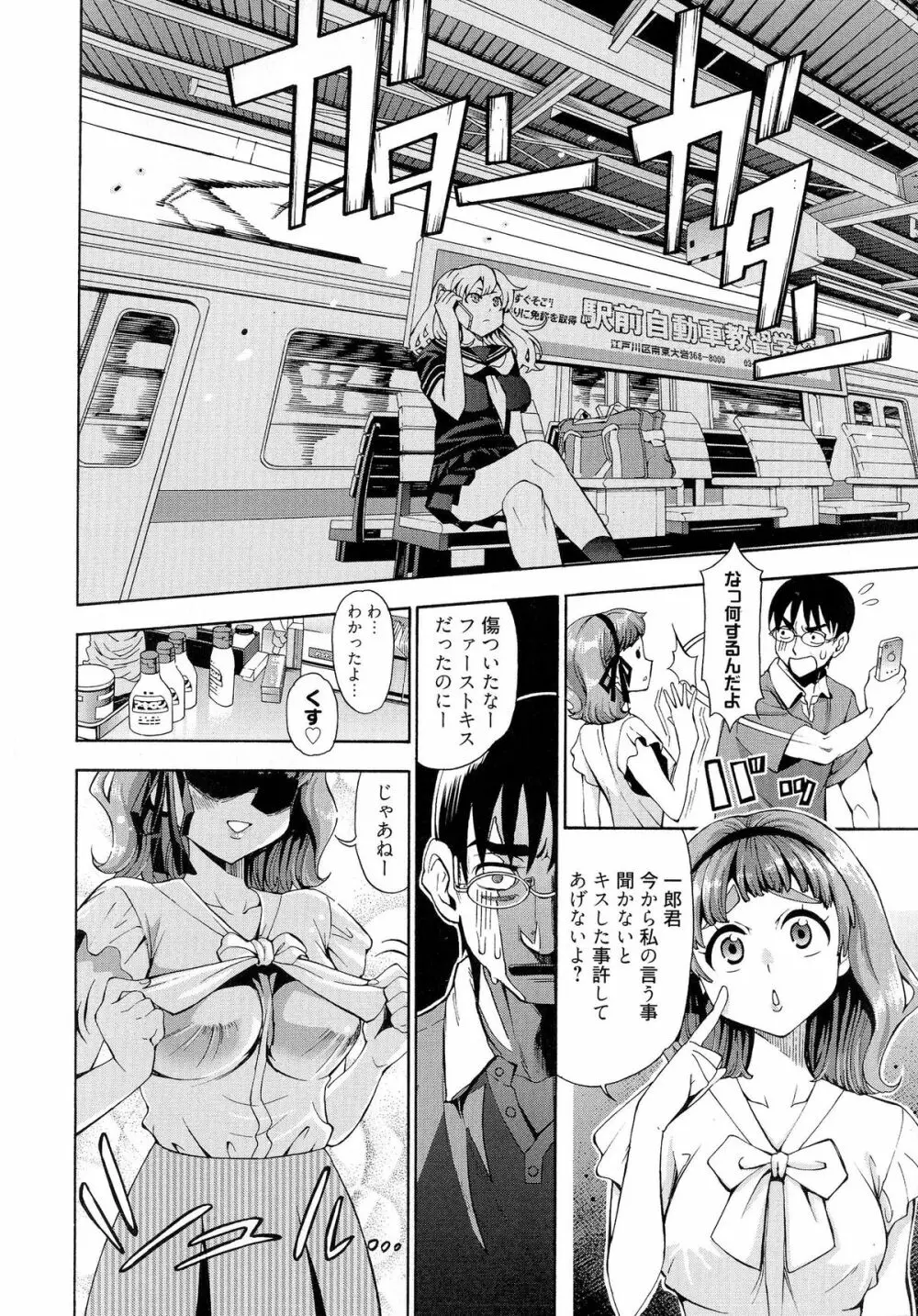 7×1 ナナにかけるイチ Page.124