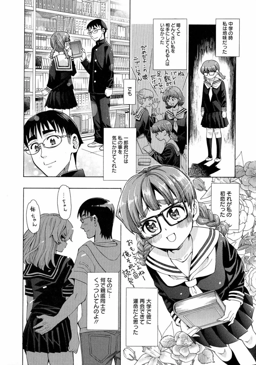 7×1 ナナにかけるイチ Page.146