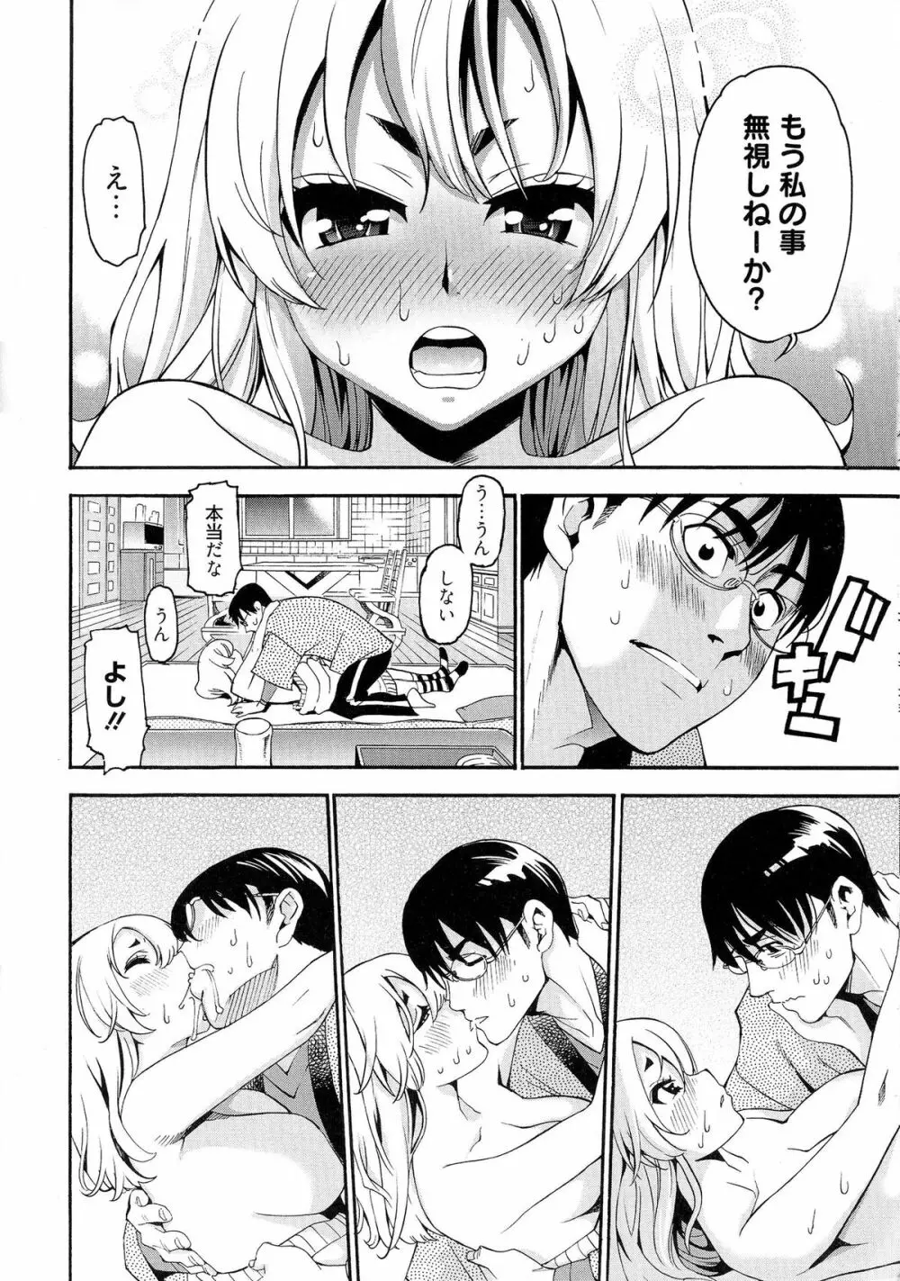 7×1 ナナにかけるイチ Page.16