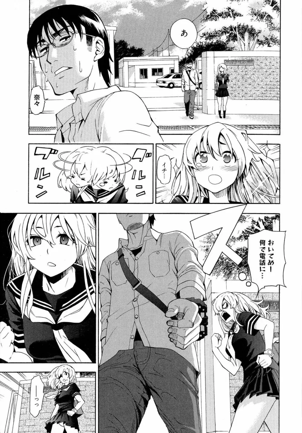 7×1 ナナにかけるイチ Page.170