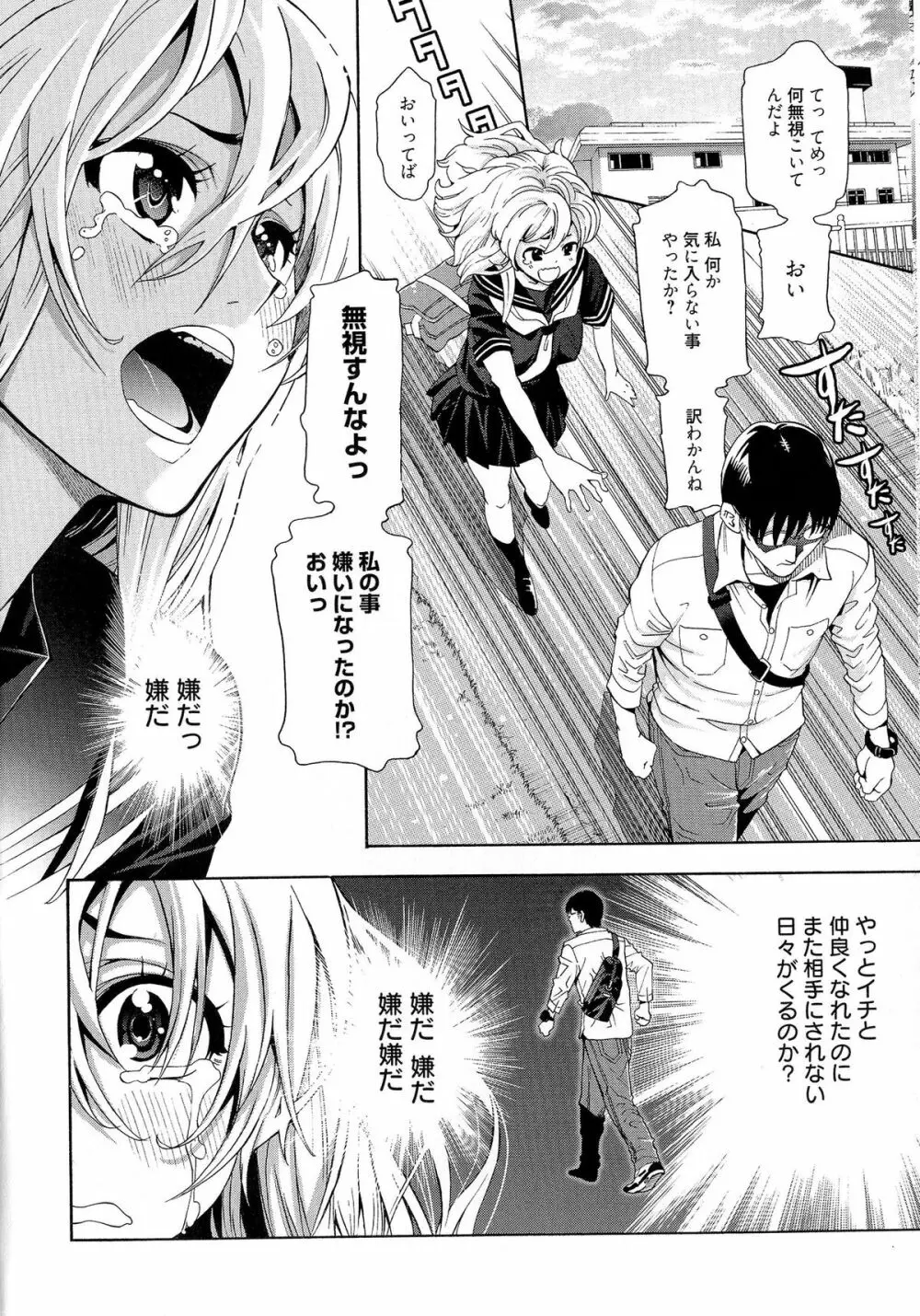 7×1 ナナにかけるイチ Page.171