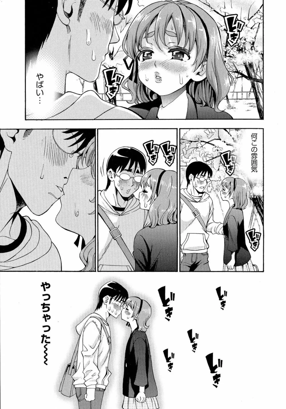 7×1 ナナにかけるイチ Page.51