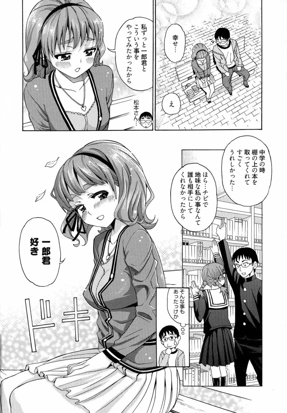 7×1 ナナにかけるイチ Page.70