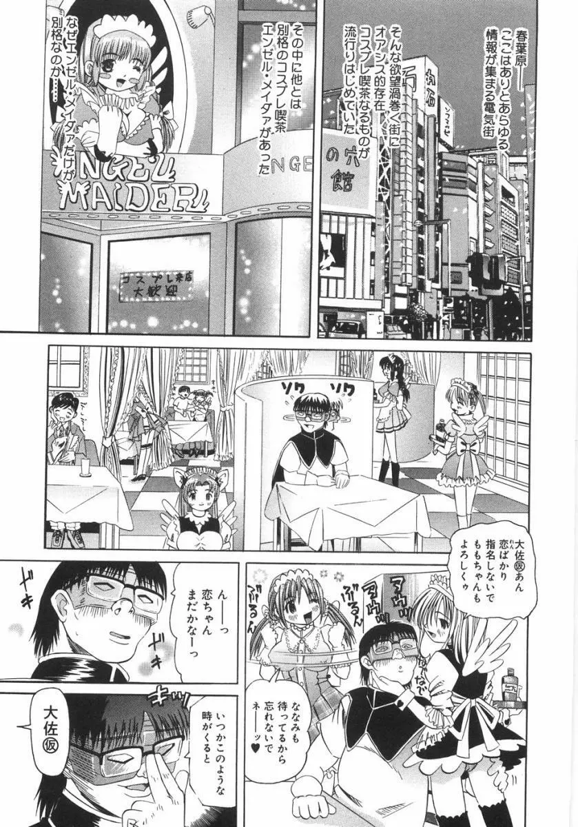 全身ガクガク Page.138