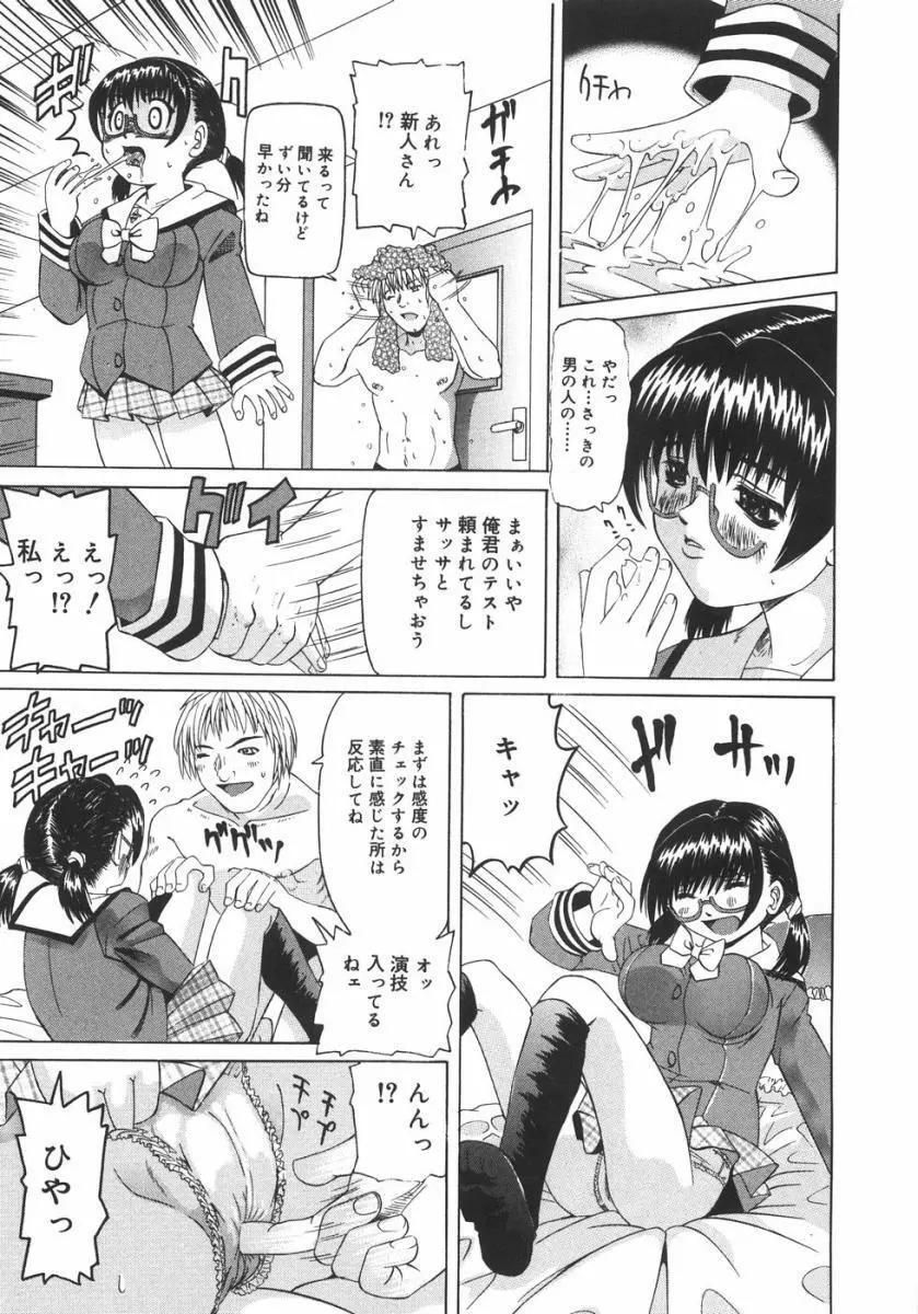 全身ガクガク Page.64