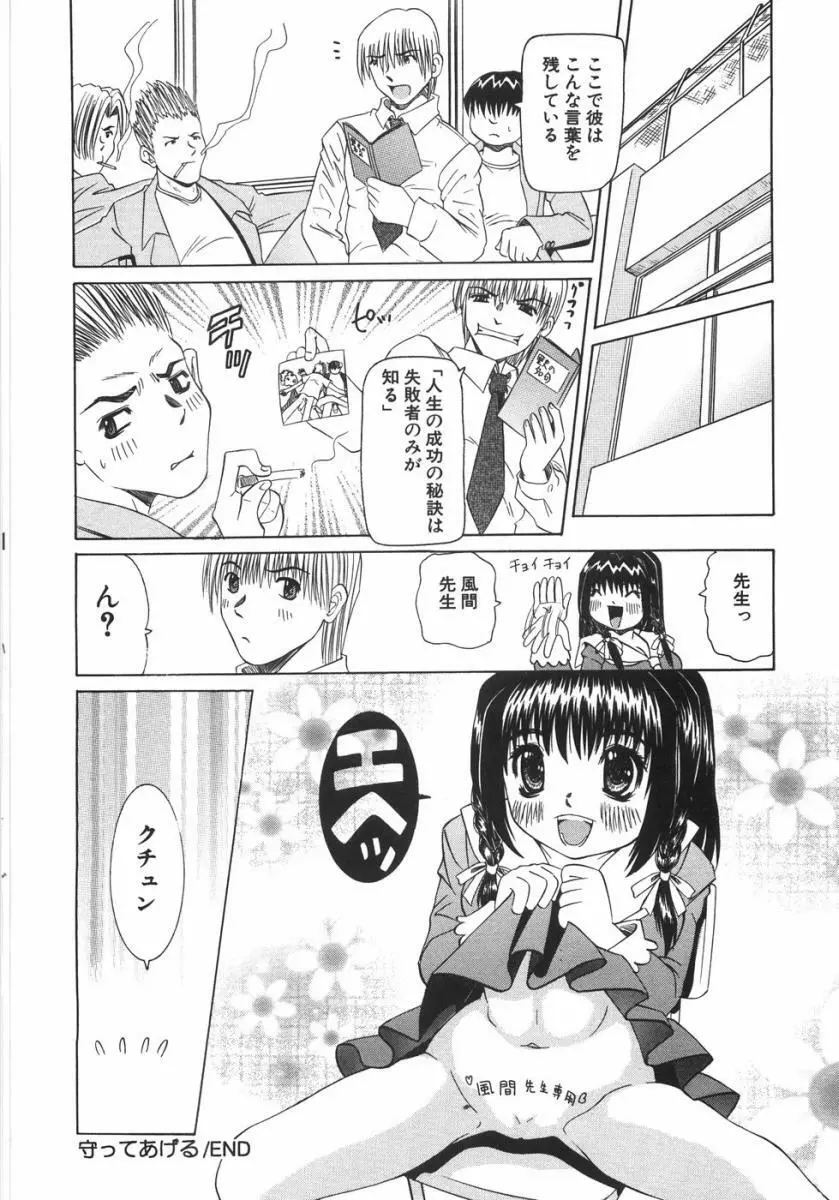 全身ガクガク Page.89