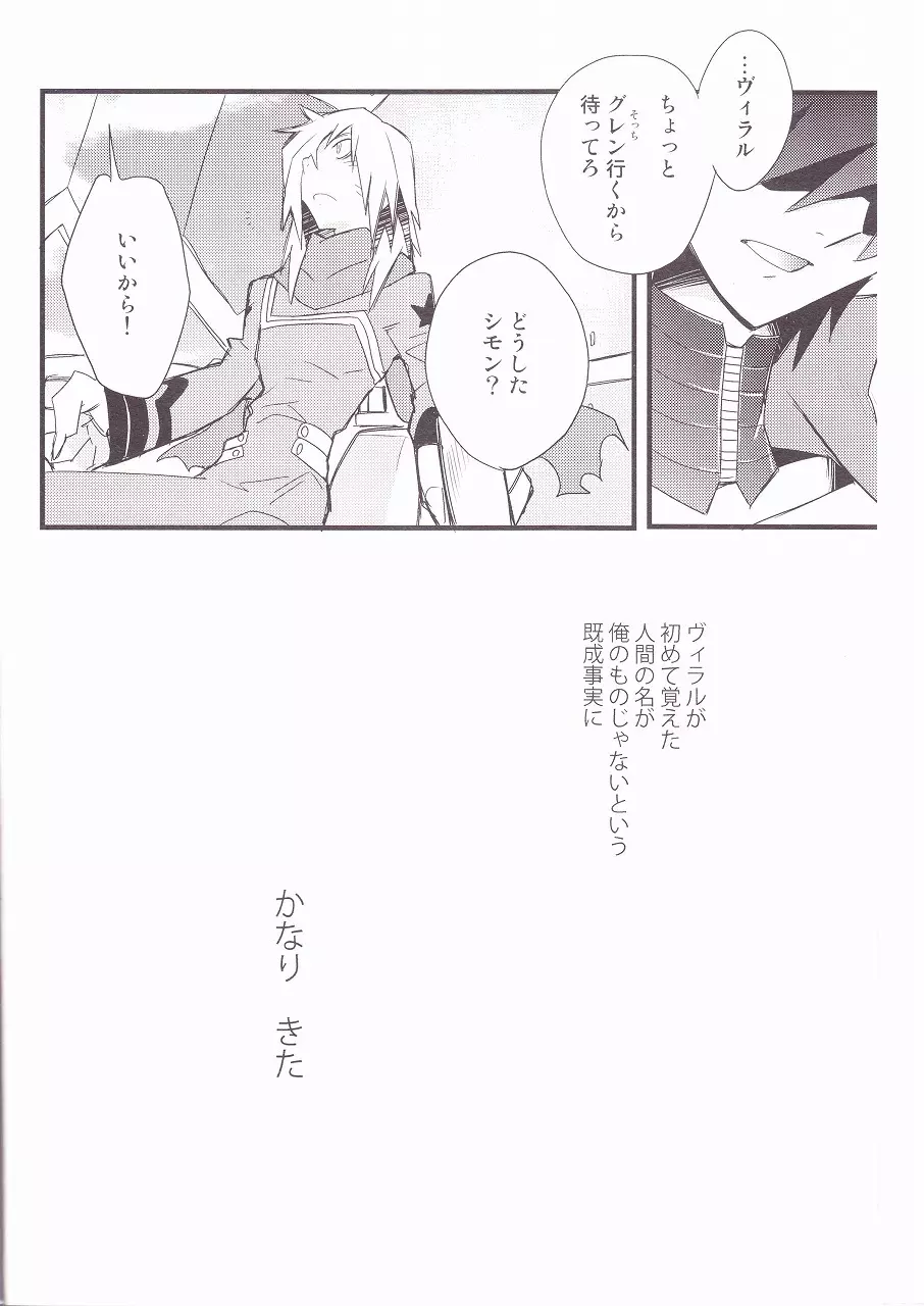 キセイジジツ Page.3