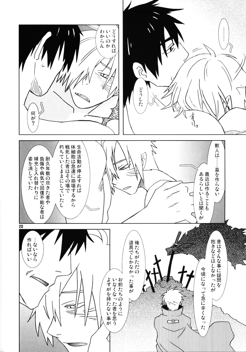 復習ドリル R40 Page.19