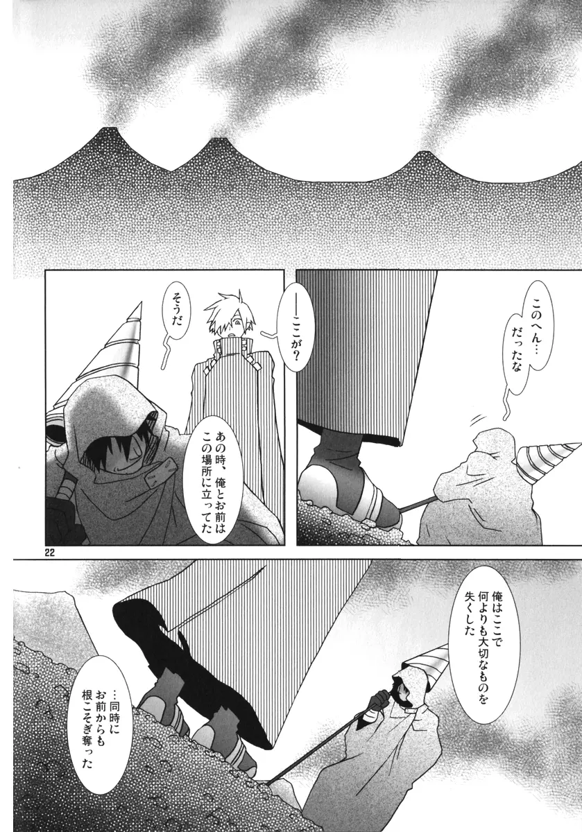 復習ドリル R40 Page.21