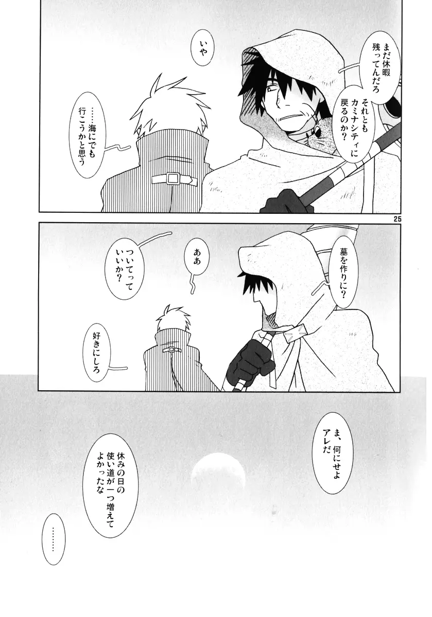 復習ドリル R40 Page.24