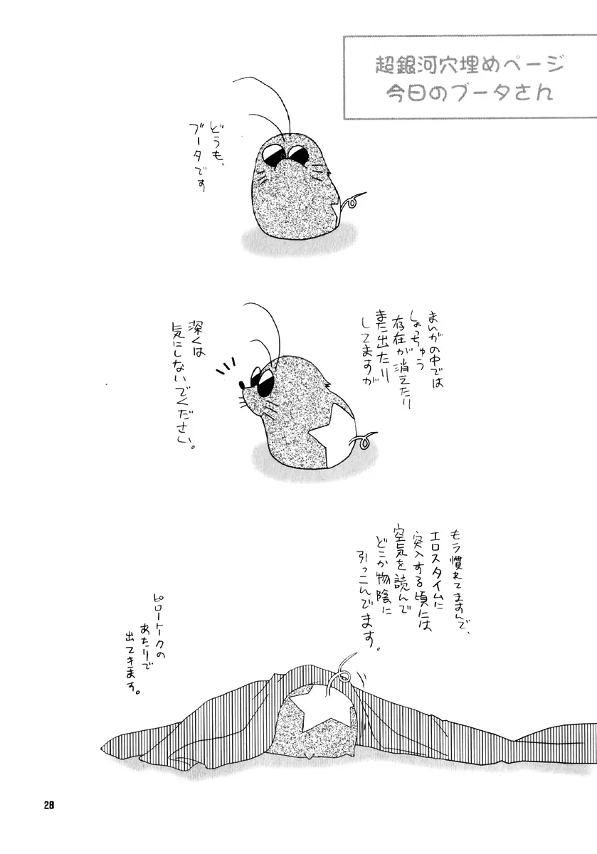 復習ドリル R40 Page.27