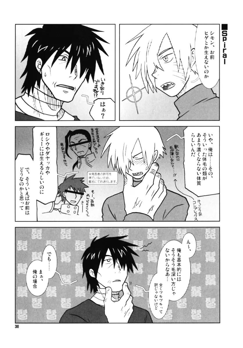 復習ドリル R40 Page.37