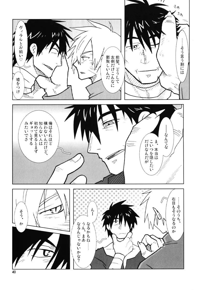 復習ドリル R40 Page.39