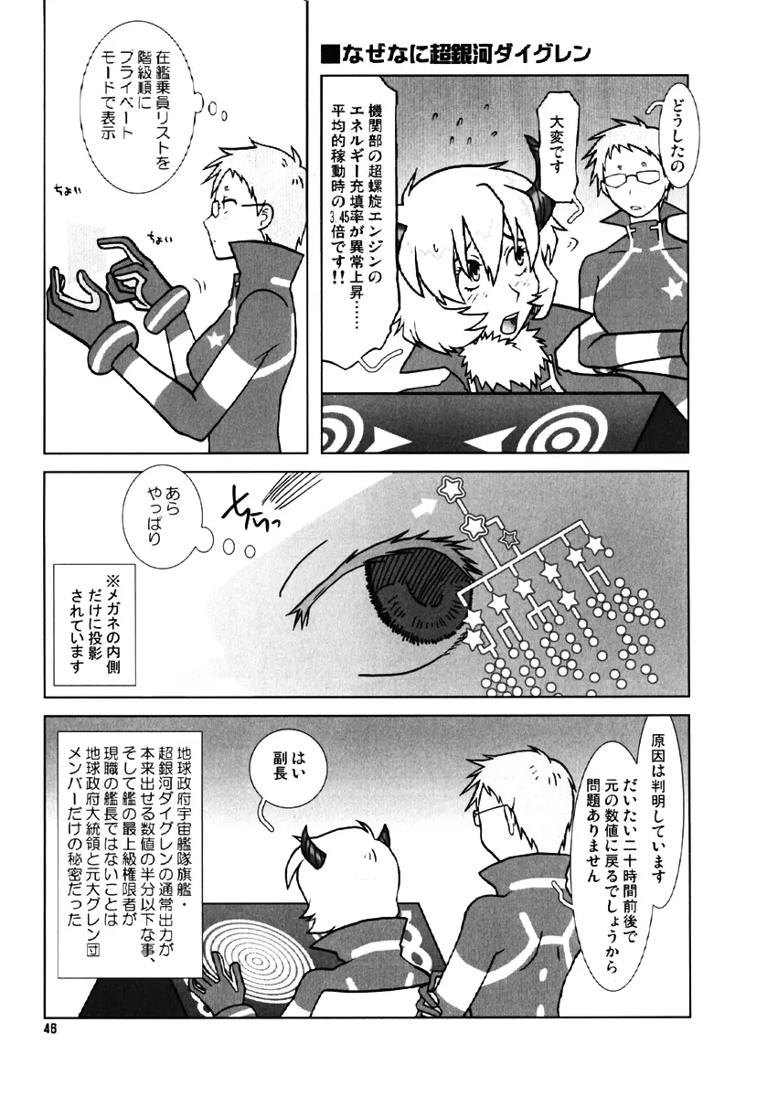 復習ドリル R40 Page.45