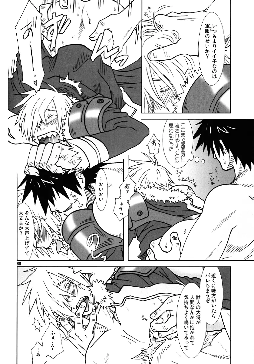 復習ドリル R40 Page.59