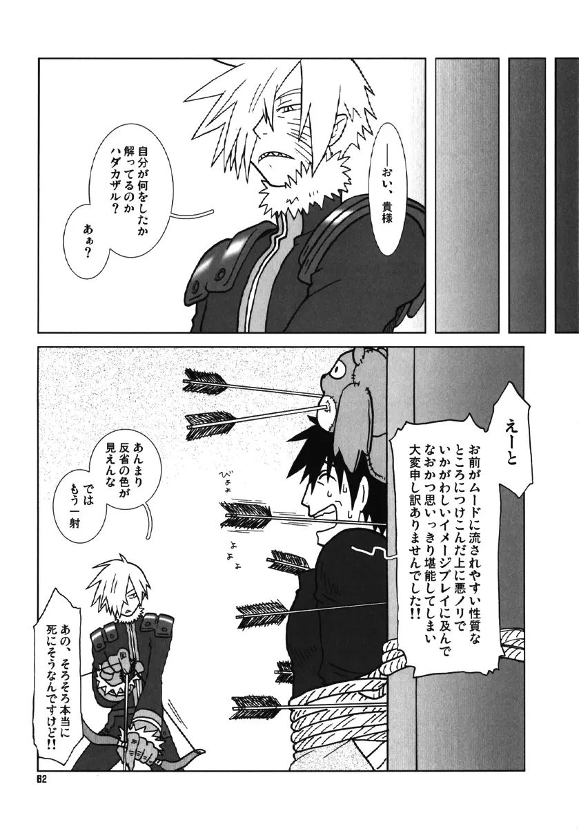 復習ドリル R40 Page.61