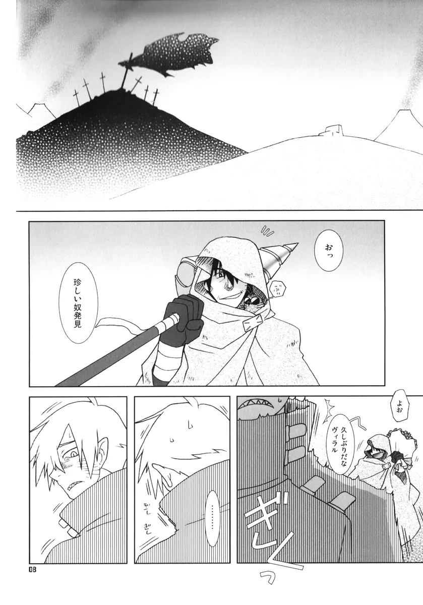 復習ドリル R40 Page.7