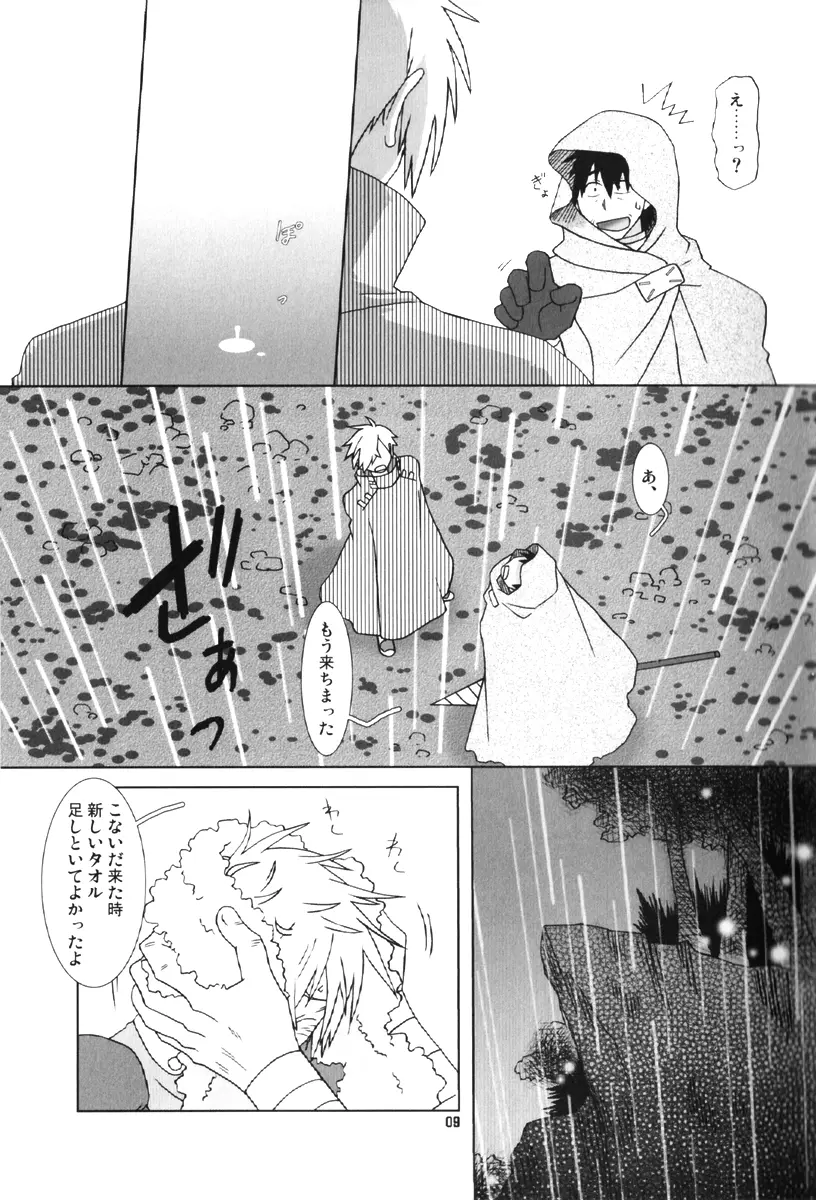 復習ドリル R40 Page.8