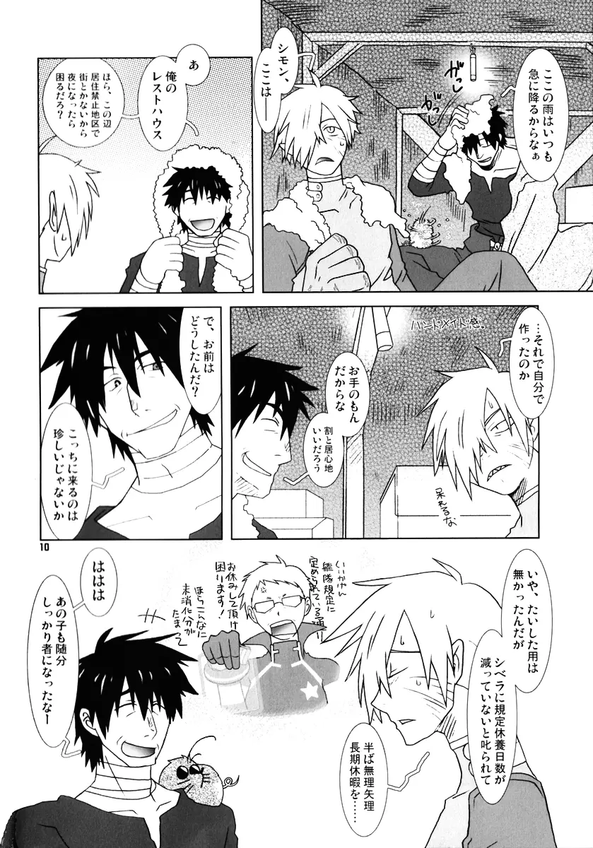 復習ドリル R40 Page.9