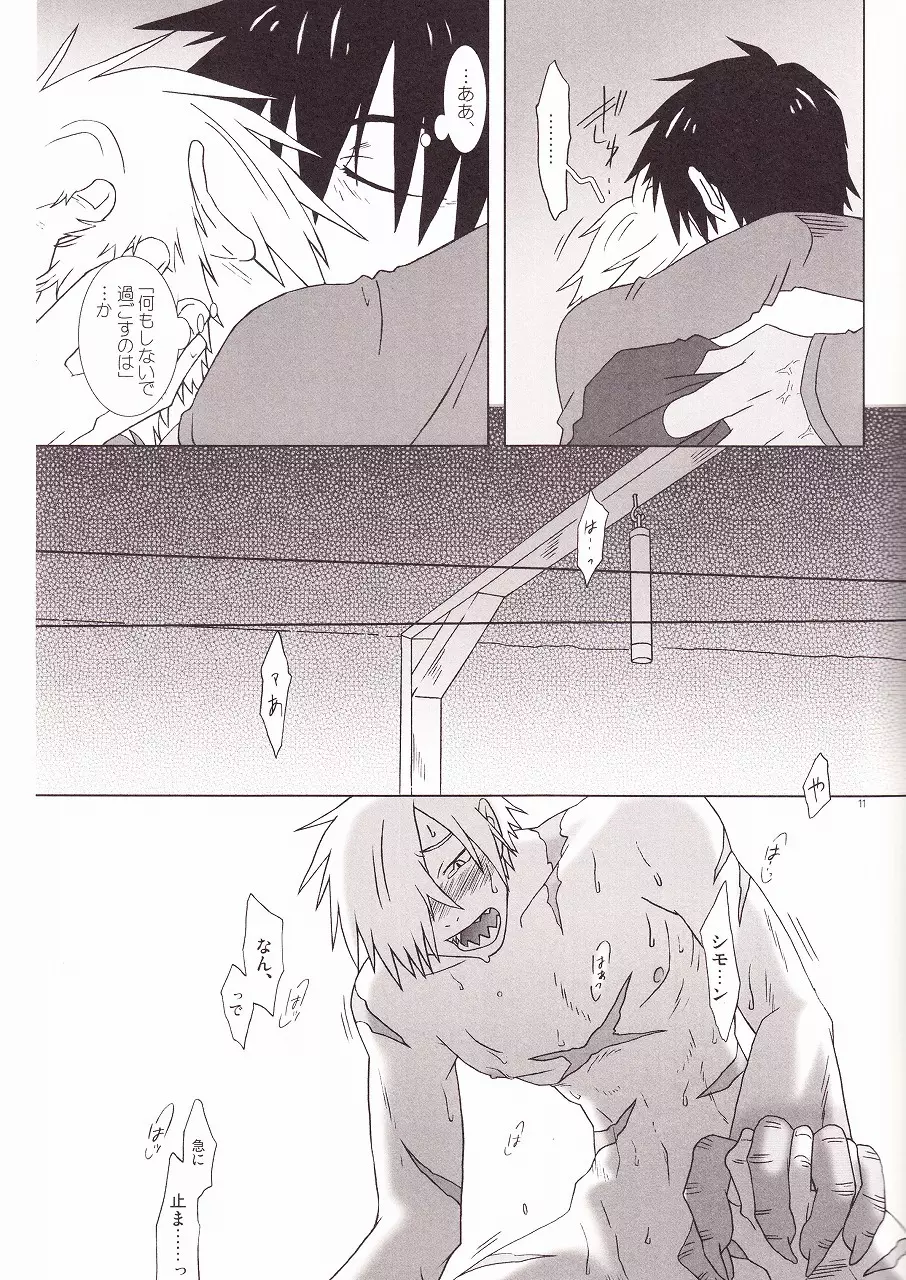 Universe Page.10