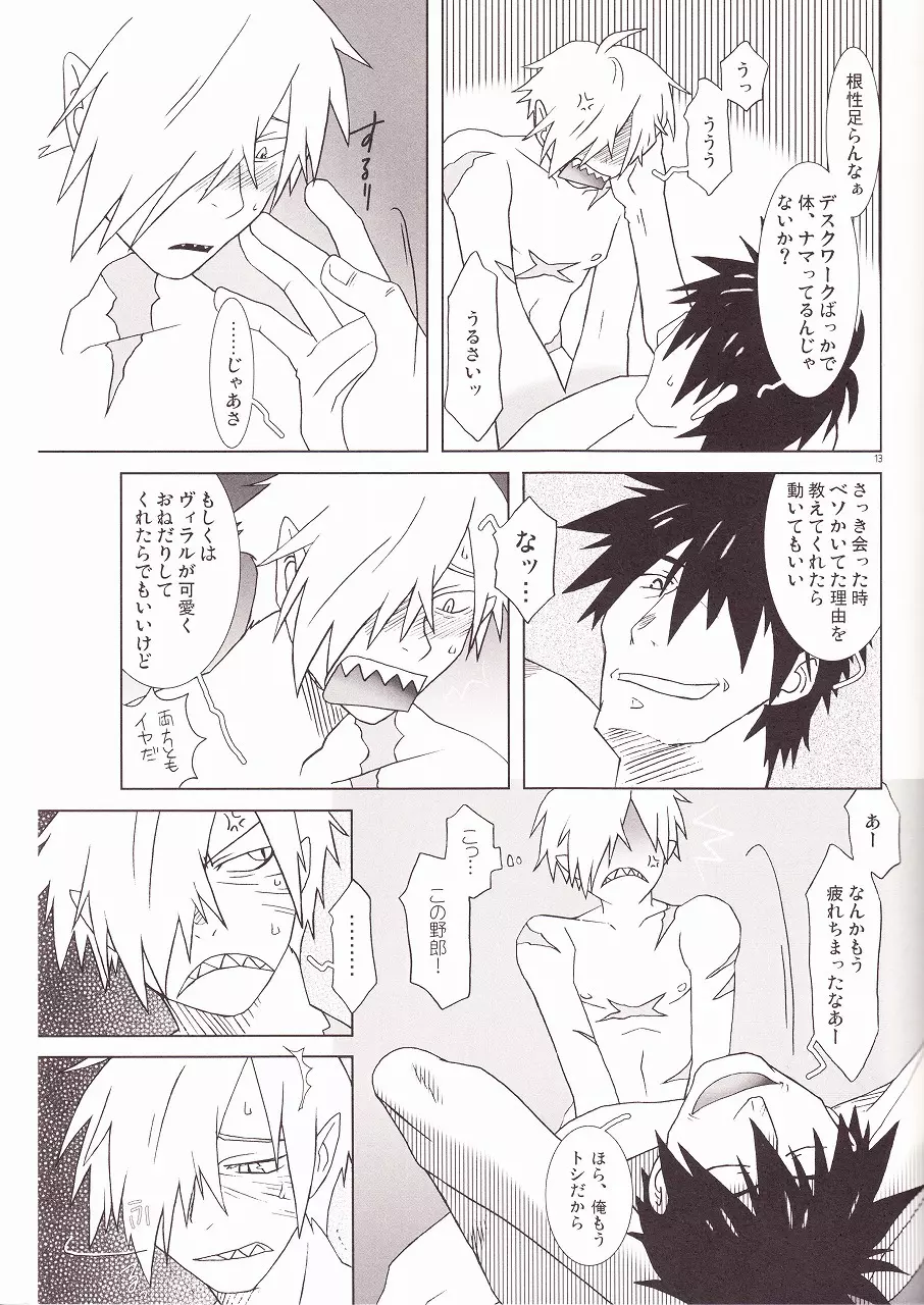 Universe Page.12