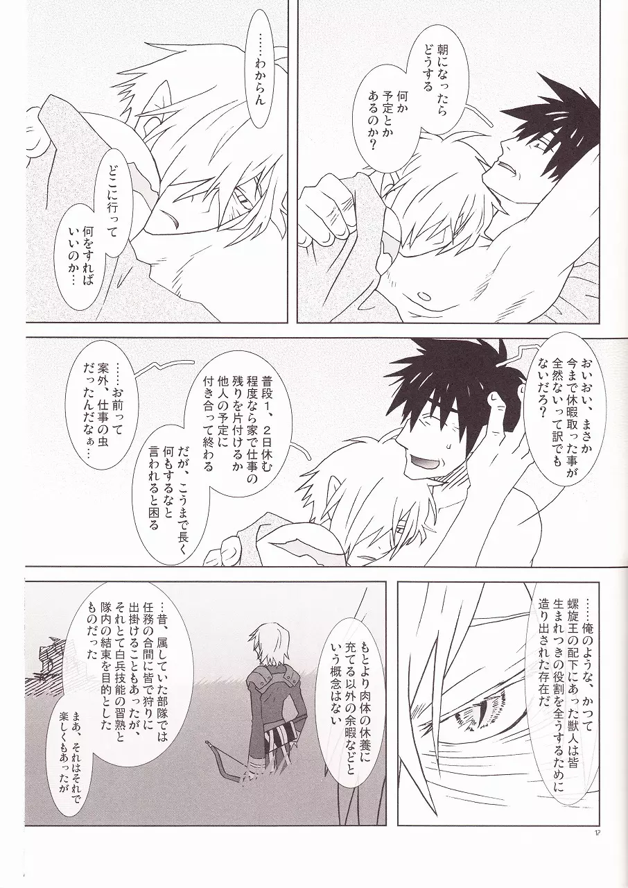 Universe Page.16