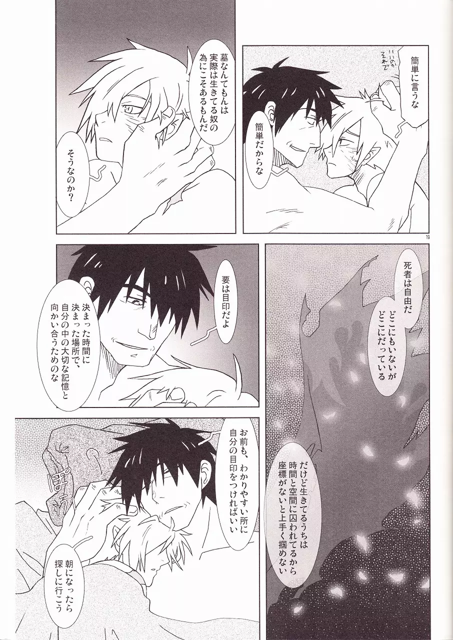 Universe Page.18