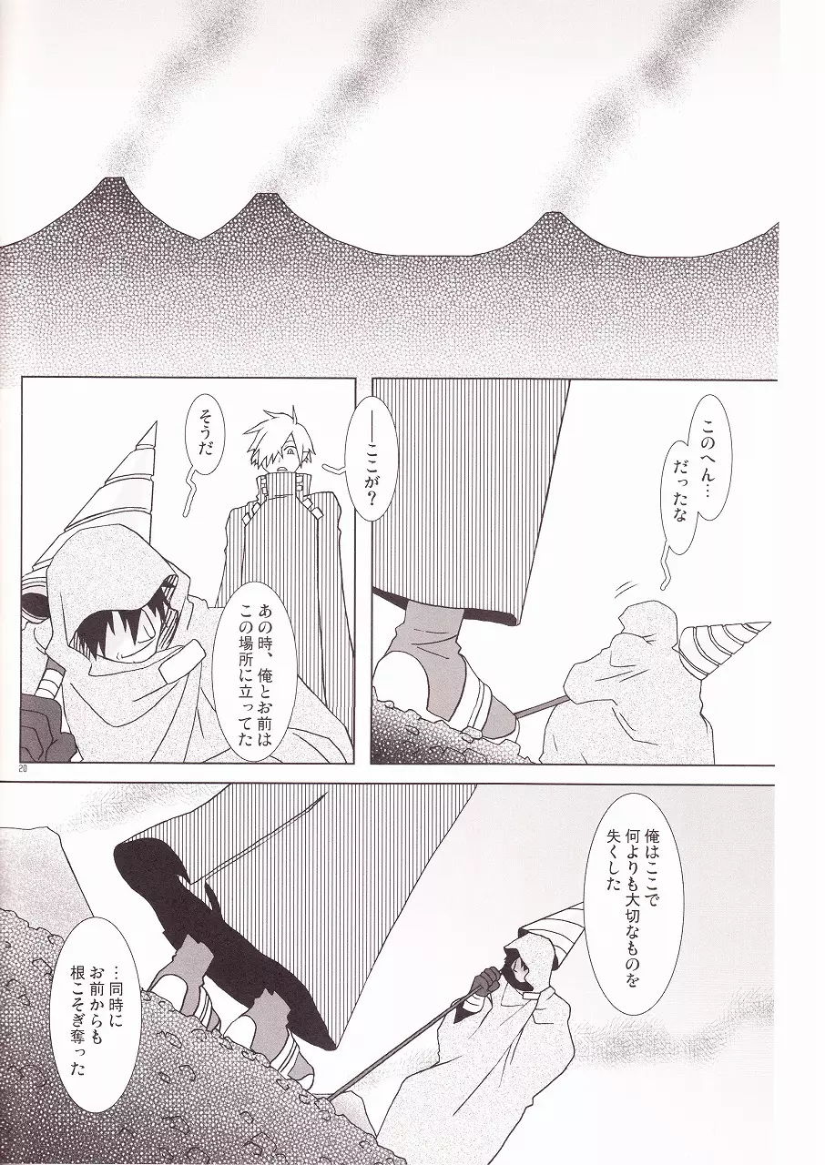 Universe Page.19