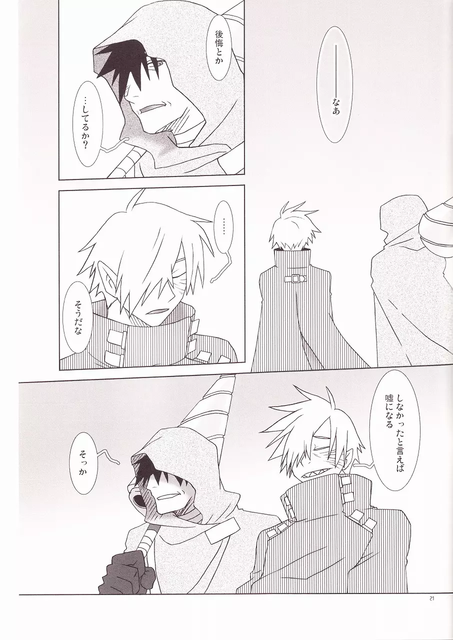 Universe Page.20