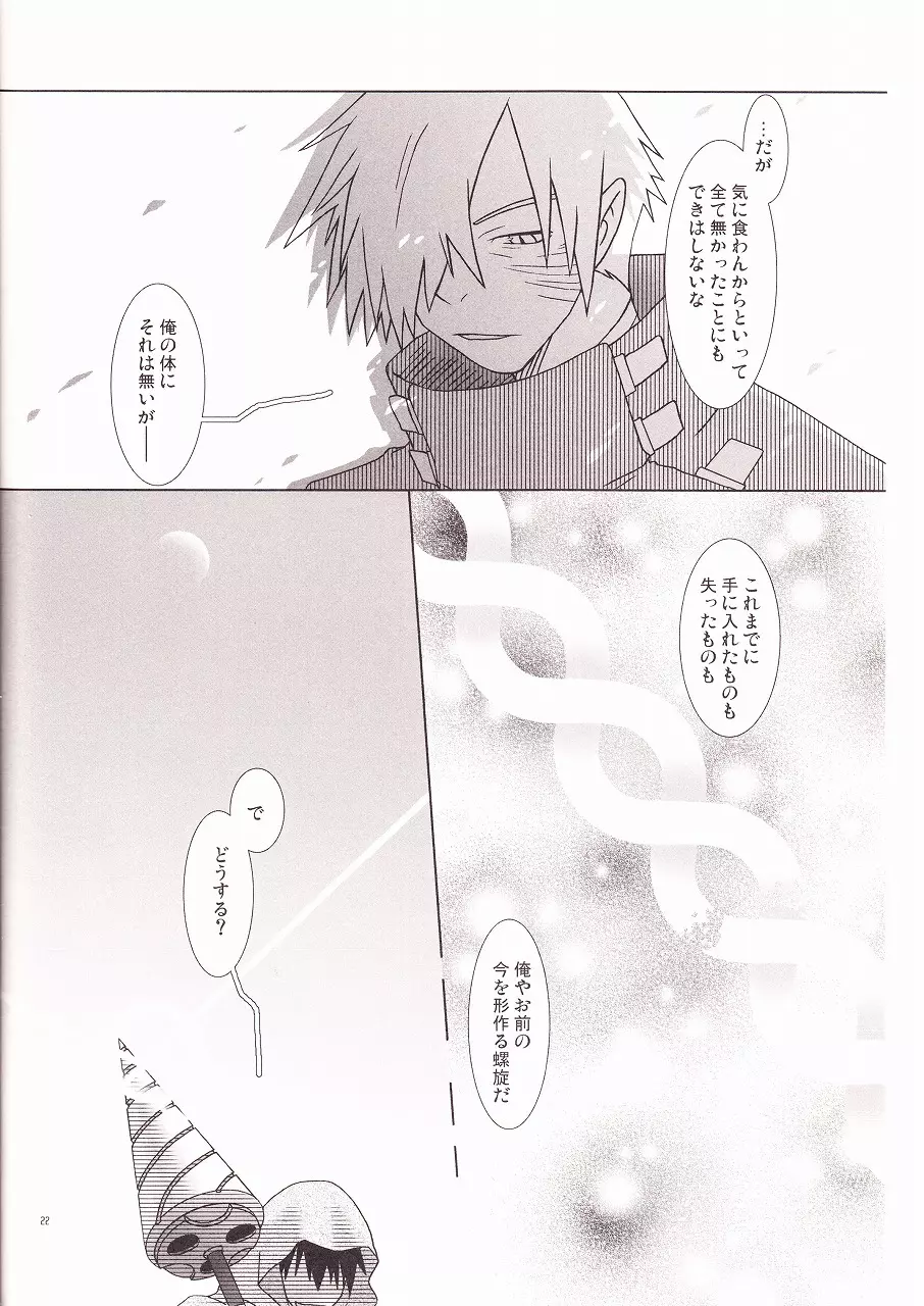 Universe Page.21