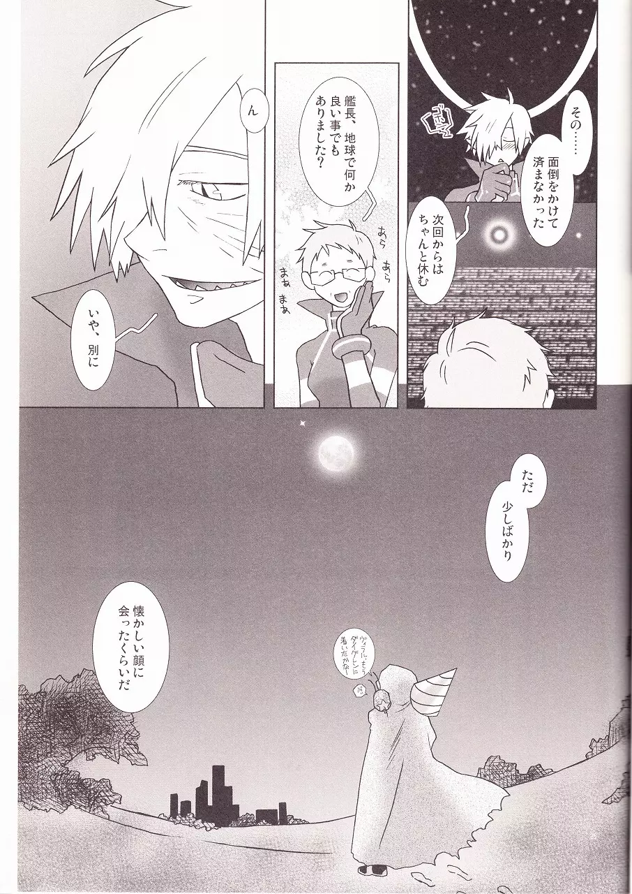 Universe Page.24