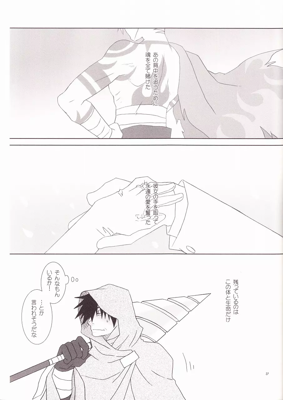 Universe Page.26
