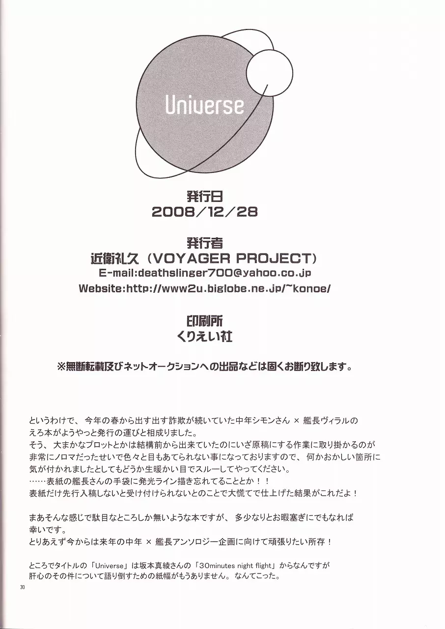Universe Page.29