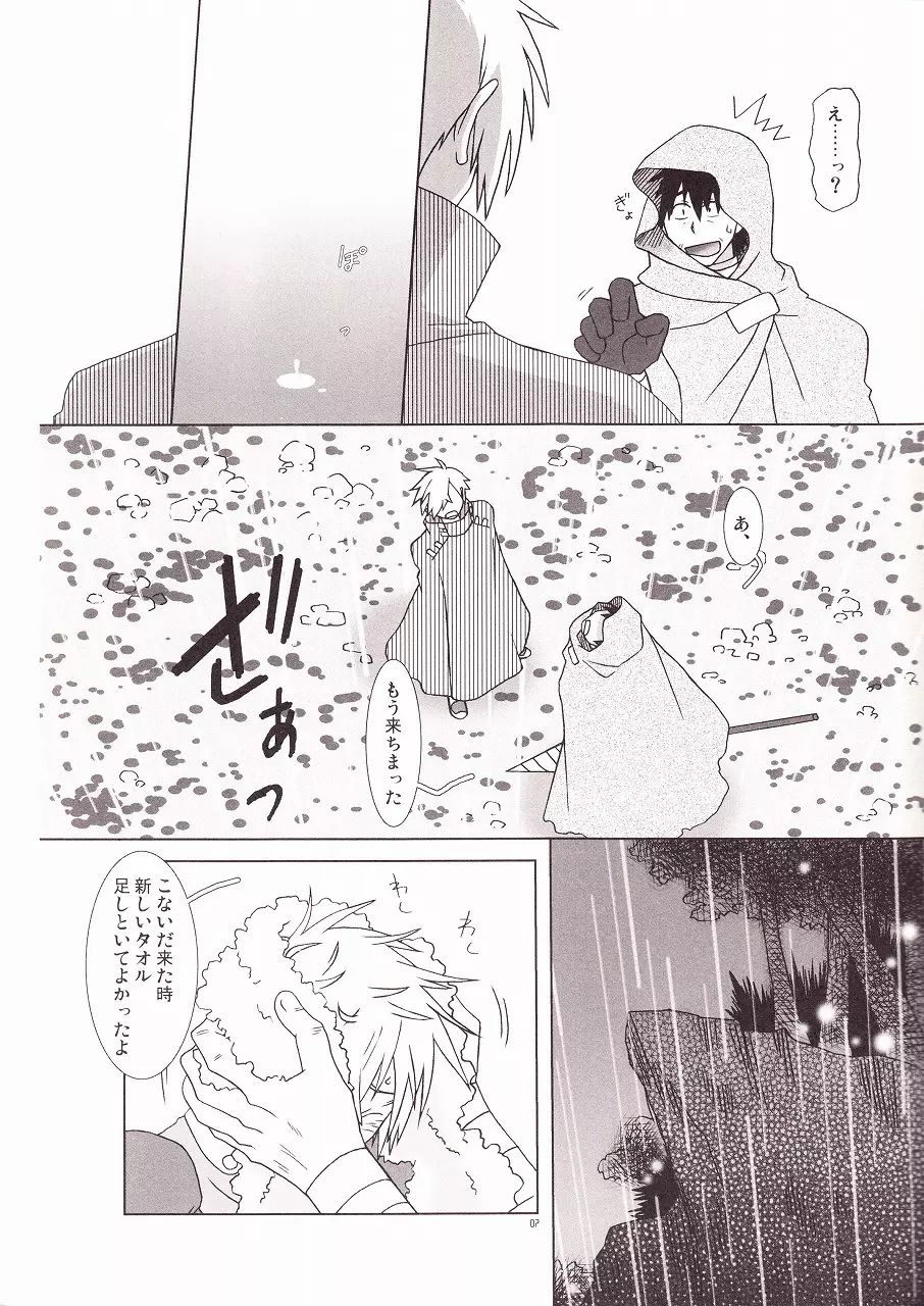 Universe Page.6