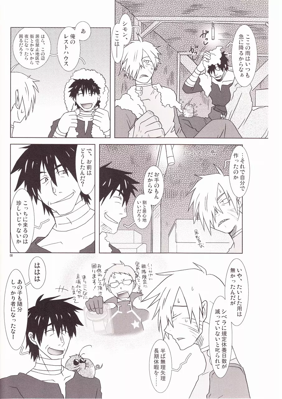 Universe Page.7