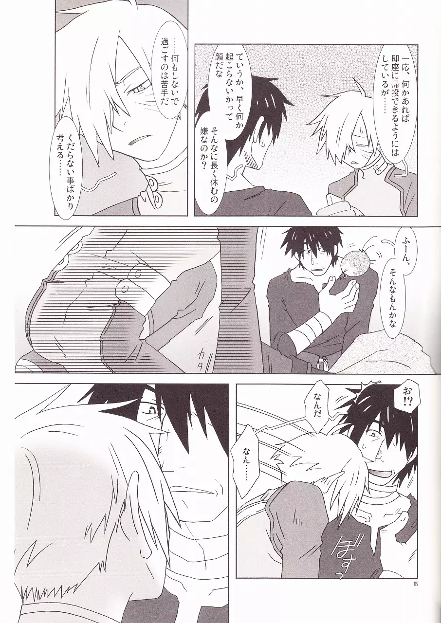 Universe Page.8