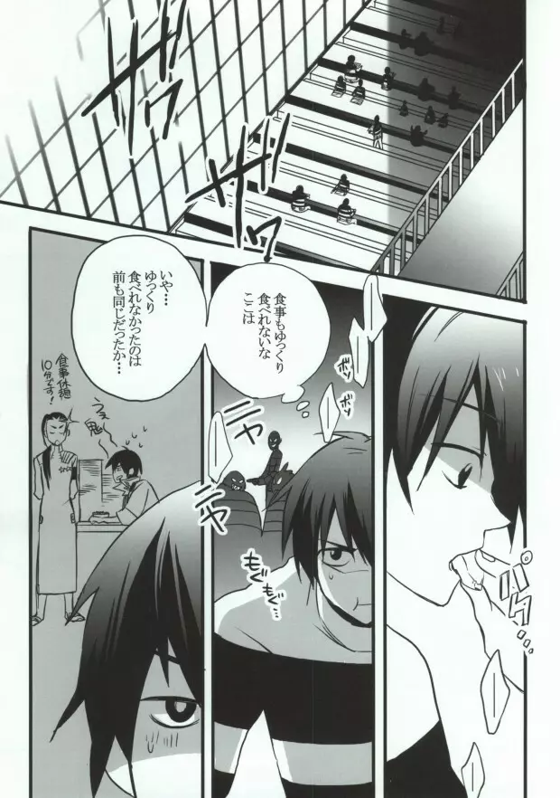 VIRAL HIGH!! Page.2