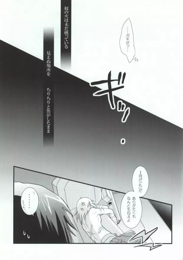 VIRAL HIGH!! Page.28