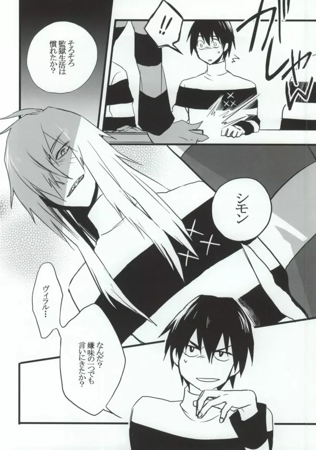 VIRAL HIGH!! Page.3