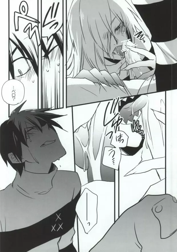 VIRAL HIGH!! Page.9