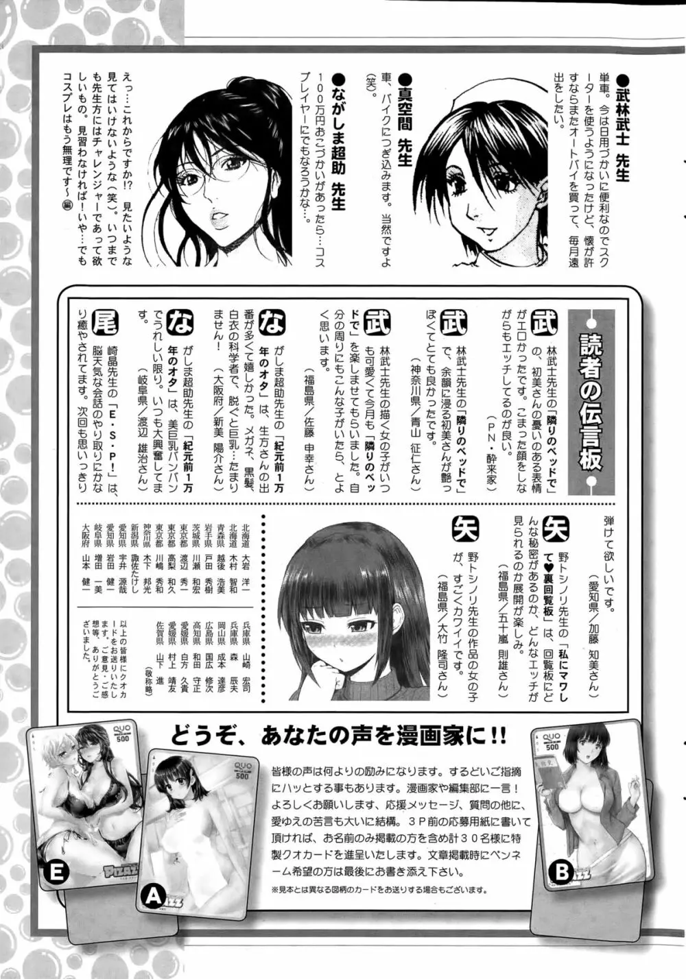 アクションピザッツDX 2015年7月号 Page.247