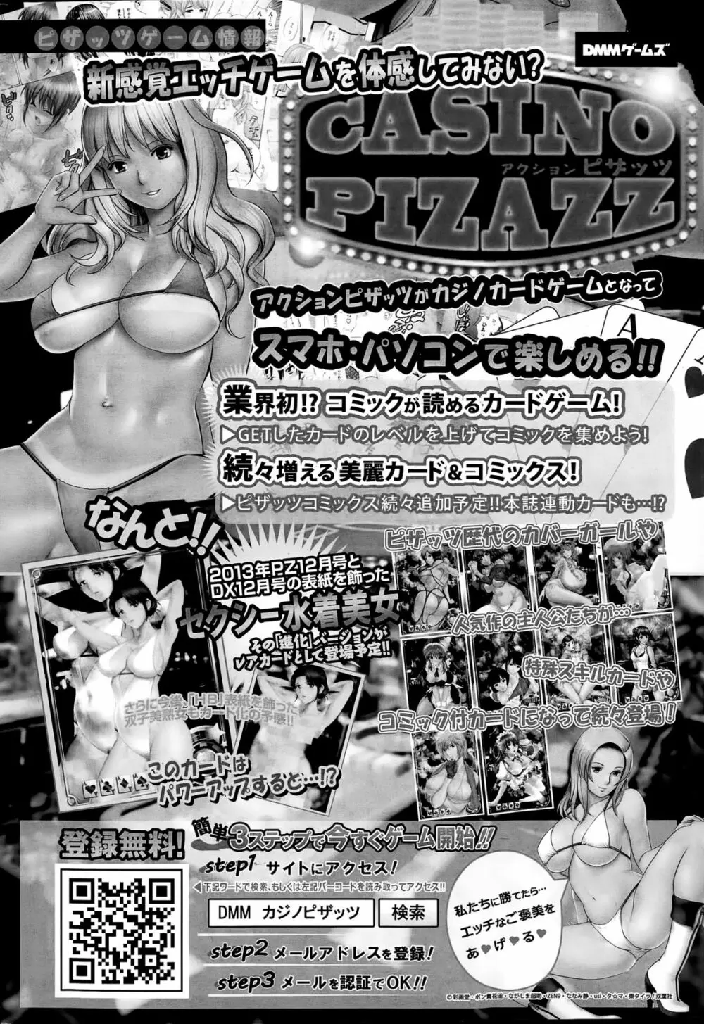 アクションピザッツDX 2015年7月号 Page.46