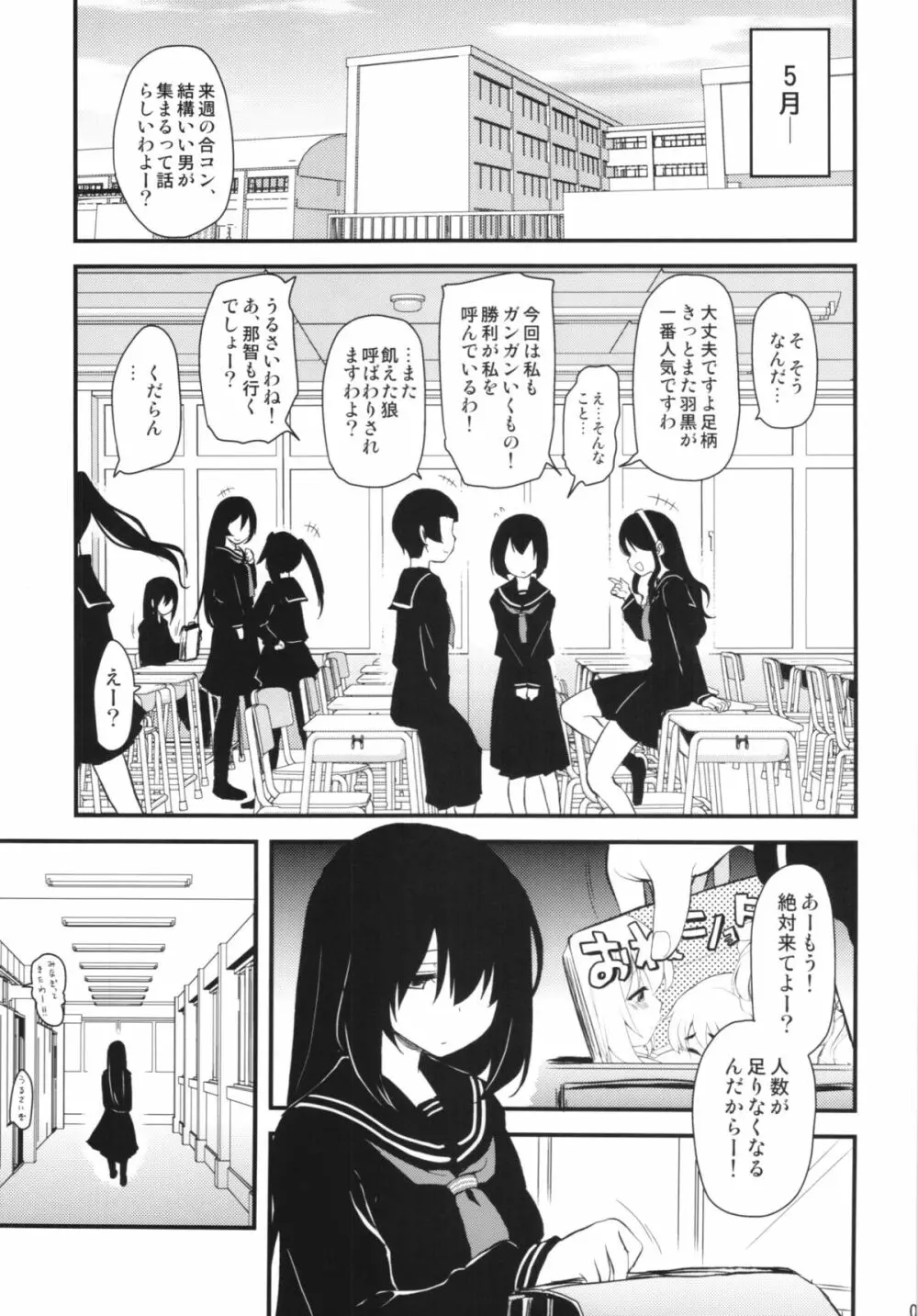 愛宕1●歳 Page.5