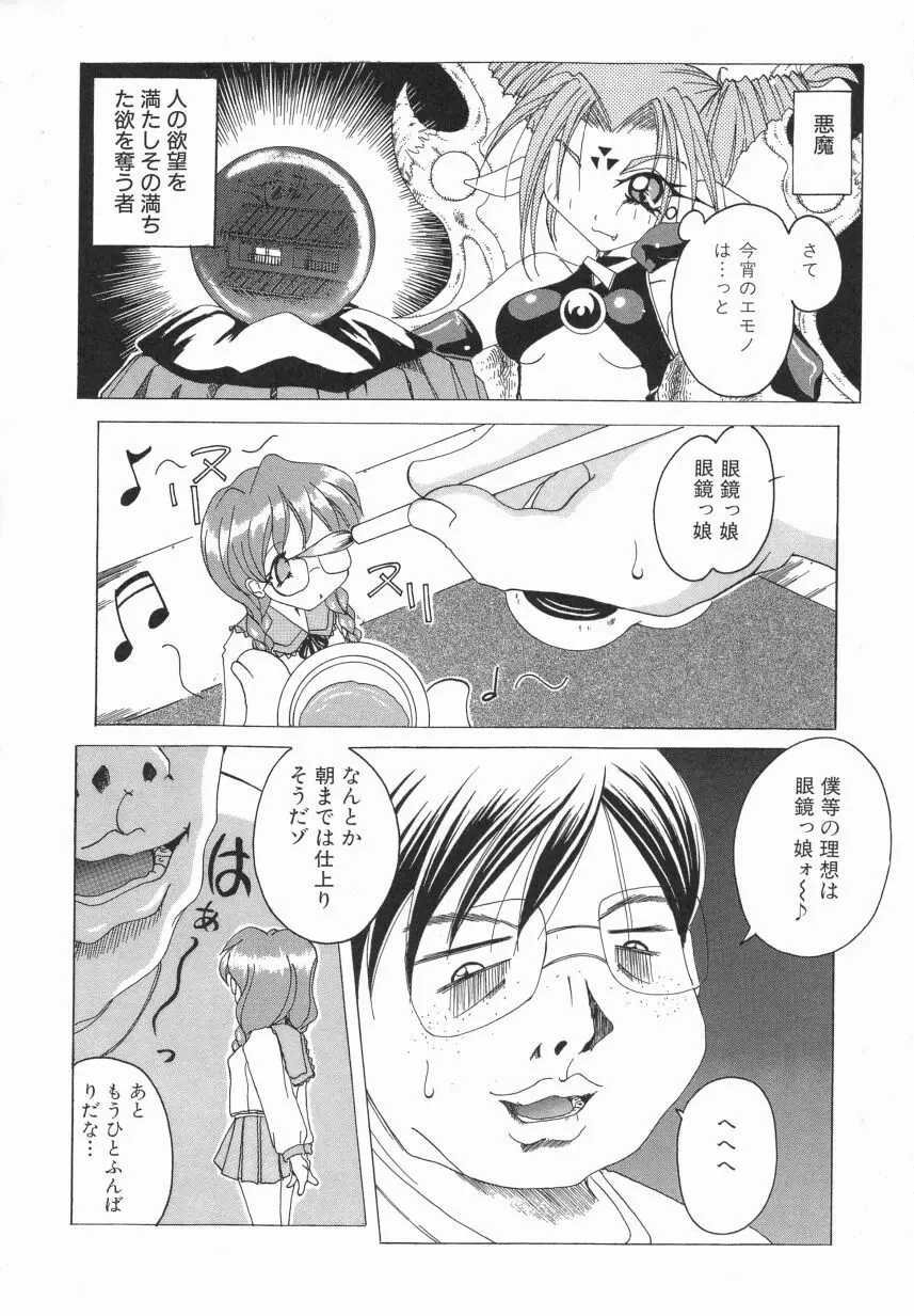 オーダーメイド Page.121