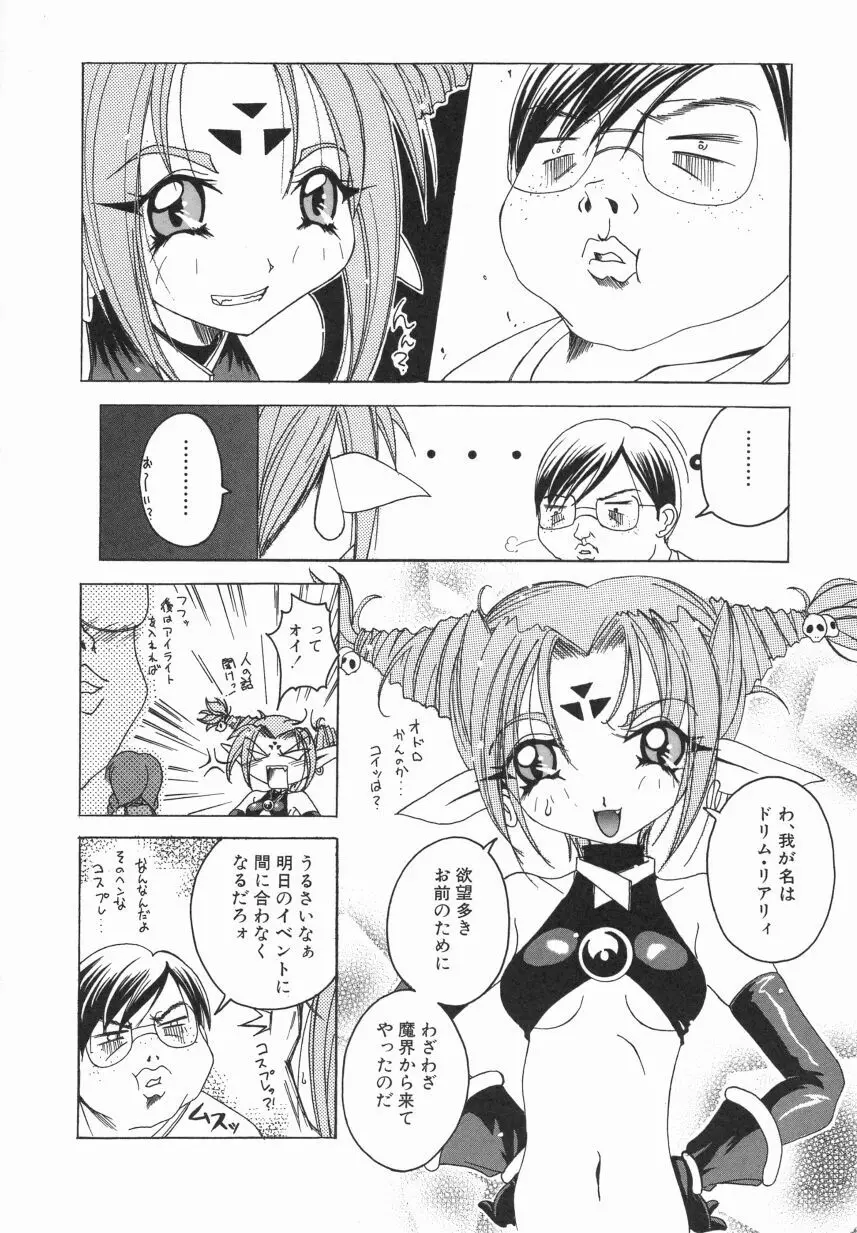 オーダーメイド Page.123