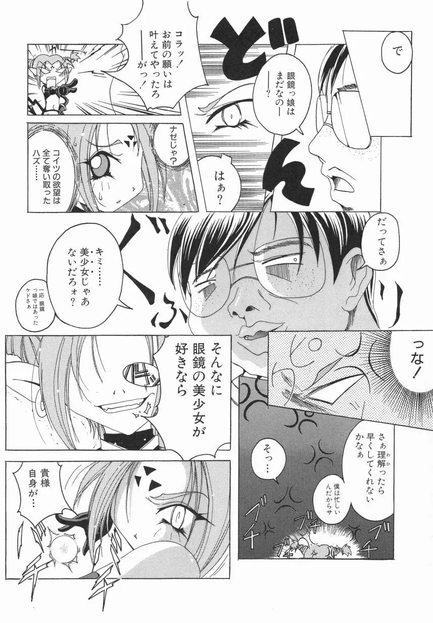 オーダーメイド Page.134