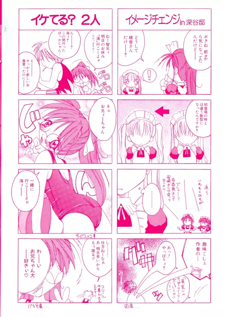 オーダーメイド Page.5