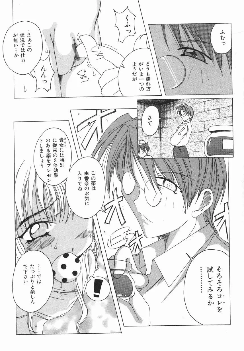 オーダーメイド Page.52